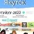 УГУЙУУ 2022 Конкурс по мастерству владения духовыми манками на белолобого гуся и крякву