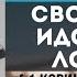 Свобода от идолопоклонства 1е Коринфянам 10 1 13 Судаков С Н