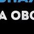 Татьяна Овсиенко Школьная пора Караоке
