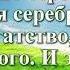 Видео Библия Книга Екклесиаста без музыки глава 5 Бондаренко