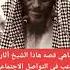 هاد هوا نظرات الشيخ آدم سني رابط فيديو
