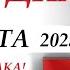 КАРТА ДНЯ События дня 3 марта 2025 Цыганский пасьянс расклад Все знаки зодиака