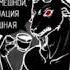 Озвучка комиксов Sally Face 21