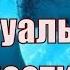 Сексуальная несовместимость может быть причиной для развода У нас сексуальная несовместимость