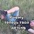 Повод Поезд на юг