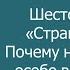 Шестопсалмие Страшный суд Почему следует слушать особо внимательно Архимандрит Иов Гумеров