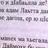 Вот чему учат детей в чеченских школах
