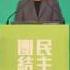 蔡英文為什麼大贏 韓國瑜為什麼慘敗 藍綠陣營如何說 丨今天大新聞 20220111