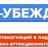 Метакогнитивная терапия часть 2 Мета убеждения Ярослав Исайкин