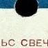 ВАЛЬС СВЕЧЕЙ АНДРАШ ВАРГА ШОТЛАНДСКАЯ ПЕСНЯ ИЗ КИНО ФИЛЬМА МОСТ ВАТЕРЛОО ПЕРЕВОД Г ШАРДА