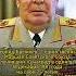 ЕДИНСТВЕННЫЙ МАРШАЛ СССР ссср история россия