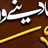 New Naat 2024 HARA GUMBAD New Naat Sharif 2024 ZAID AFTAB Best Naat 2024 IR