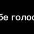 КАВА СПАЛИЛ ГОЛОС В РАСТ RUST