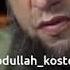 Дуа перед половой близостью шейх Абдуллах Костекский