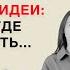 Преследует мысль хочу домой Даже дома И что с этим делать Разбор психолога Кристины Кудрявцевой