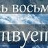Двадцать восьмое Слово повествует о Рае