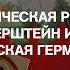 ПСИХОДЕЛИЧЕСКАЯ РЕВОЛЮЦИЯ ПАВЕЛ ПЕППЕРШТЕЙН И ИНСПЕКЦИЯ МЕДИЦИНСКАЯ ГЕРМЕНЕВТИКА