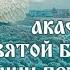 Акафист святой блаженной Ксении Петербургской 2 й 6 февраля 6 июня акафист молитва ксения