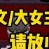 全文完结 娘亲逝去五年 我成了京中最刁蛮跋扈的姜家小恶女 顶撞公主 鞭打小侯爷 火烧潘明楼 无恶不作 无人敢娶