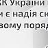 Дмитро Трут Вирок по статті 205 КК України щодо директора контрагента