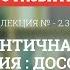 2 3 Античная философия досократики Философия для бакалавров
