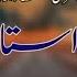 Gosh Dar Gosh Dar Dastan Hamdard Sasoli New Balochi Song 2024 Shair Atta Baloch