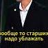 Старших надо ублажать Астана Шоу Звезды юмор Казахстан астана звезды азаматмусагалиев квн