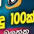 Sinhala Best Band Old Songs Nonstop Artist Sinhala Sindu Sinhala Songs Collection Sinhala Song