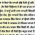 ਸ ਚ ਆ ਗ ਲ ਮ ਪ ਸ ਚ Quotes ਵ ਰ ਸਤ Viralshort Trending Viralvideo Motivational Emotions