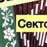 ТВОЙ ЗВОНОК Сектор газа РАЗБОР на гармони