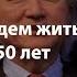 Как мы будем жить через 50 лет Митио Каку Лекториум