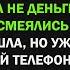 Свекор уволил меня на глазах у всей компании словно я мусор Я ушла но уже через 3 дня
