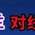 巅峰2091 花木兰对线国50白起 全局思路打法分享 2025抖音王者荣耀新春会