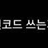 알몸 제로투
