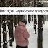 чаро намоз намехонем