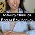 Манипуляции которые можно легко не заметить блиновская манипуляции собчак коммуникация
