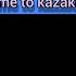 Алау тобы Welcome To Kazakhstan Караоке