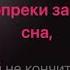 Алла Пугачева Любовь похожая на сон караоке минус