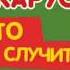 Осторожно Карусель рекламный ролик