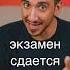 Страна без экзаменов