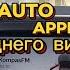 Лада Веста NG активация функций Android Auto Apple Car Play камеры заднего вида