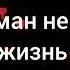 Коля Дандарë Ту пошун мири мамо Романо Караоке