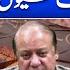 There Is A Big Difference Between Imran Khan And Nawaz Sharif Claims Of Two Senior Journalists