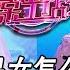 超長放送 愛情保衛戰 這種極品女怎麽有臉出現 跟她說話就是浪費時間 導師放狠話趙川氣到無語 情感