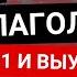 ЗАПОМНИ ФРАЗОВЫЕ ГЛАГОЛЫ И БЫСТРО ЗАГОВОРИШЬ НА НЕМЕЦКОМ С НУЛЯ СЛОВА ДЛЯ ОБЩЕНИЯ НА КАЖДЫЙ ДЕНЬ B1