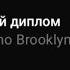 Mayot Vakho Brooklyn Черный Диплом Ai Cover