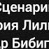 Приключения Смайлика Титры