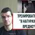 Натурально опасно тренироваться здоровье фитнес зож бодибилдинг