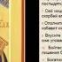 Псалом 33 Псалом Давиду внегда измени лице свое пред Авимелехом и отпусти его и отъиде