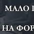 Ольга Бузова Мало половин Фортепиано кавер